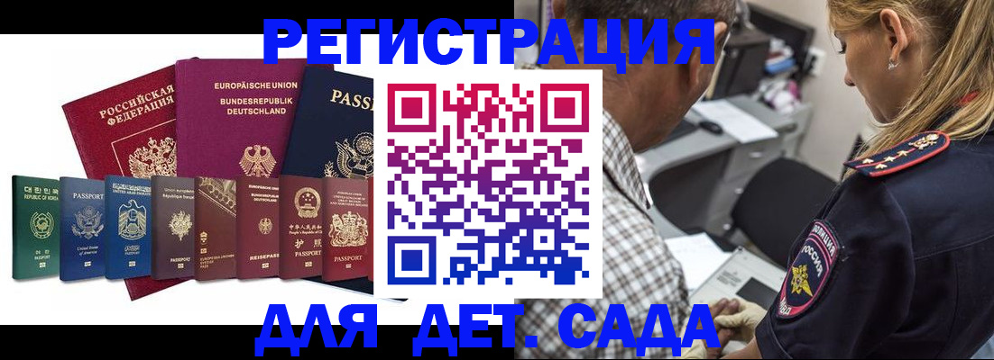 прописка для кредита в Наволоках