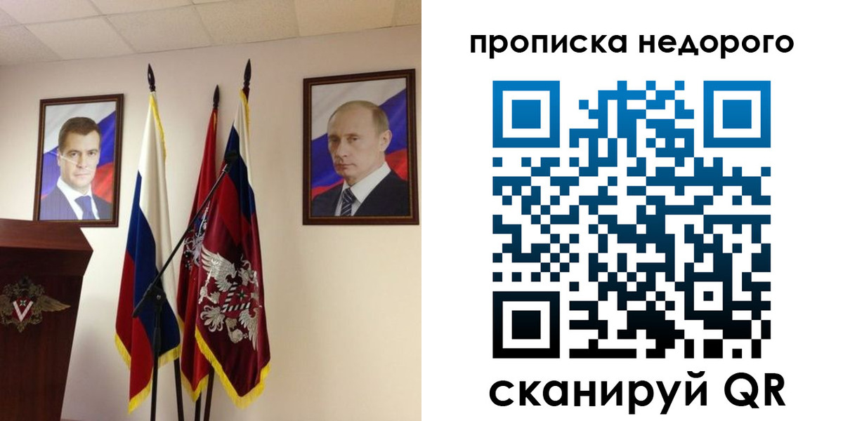 прописка штамп в Наволоках