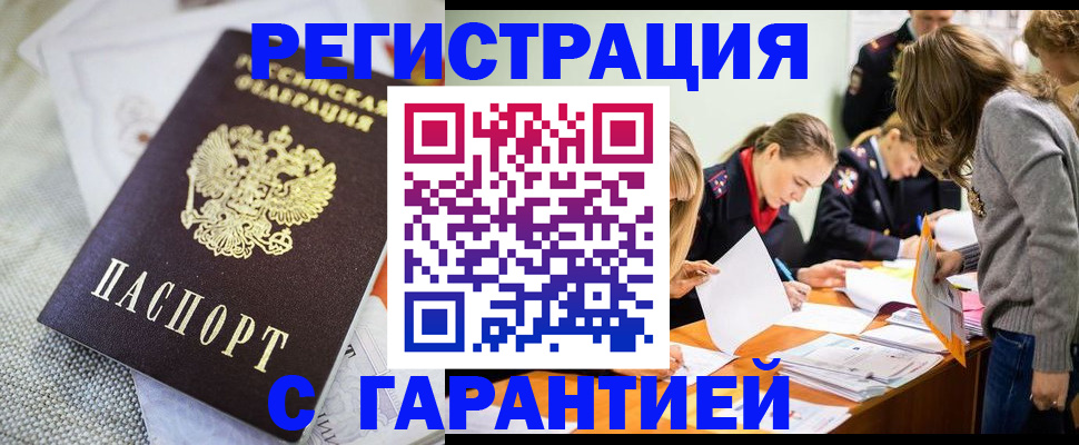 временная регистрация гарантия в Наволоках