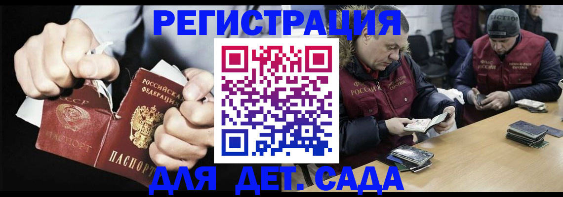 прописка законно в Наволоках