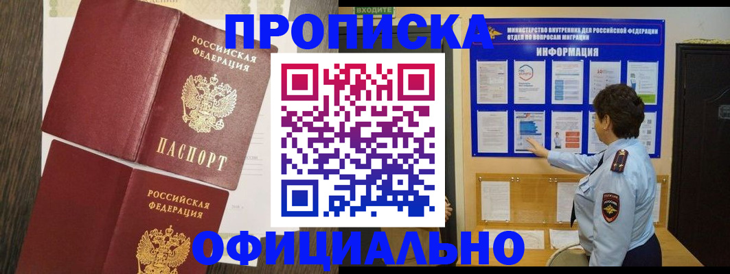 временная регистрация законно в Наволоках