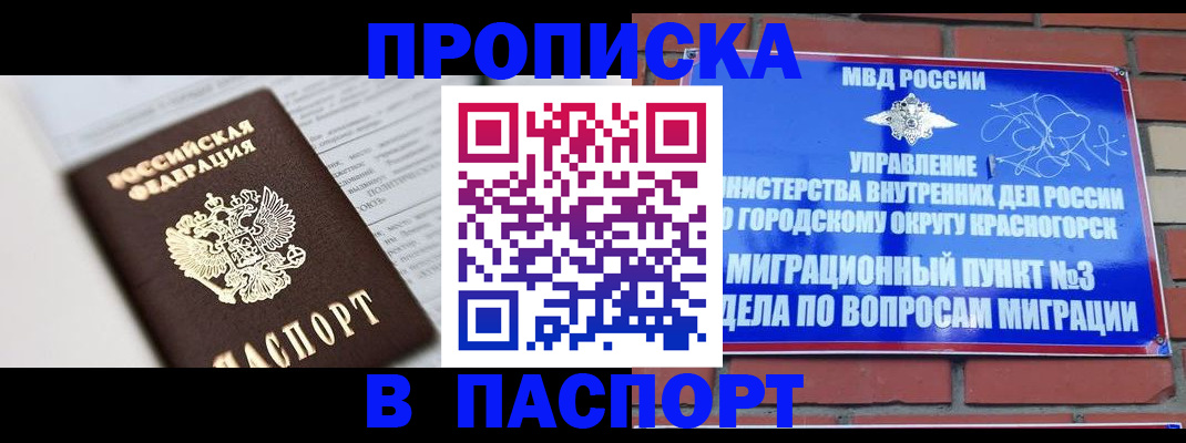 прописка для кредита в Наволоках