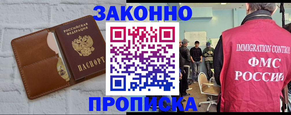 прописка от собственника в Наволоках