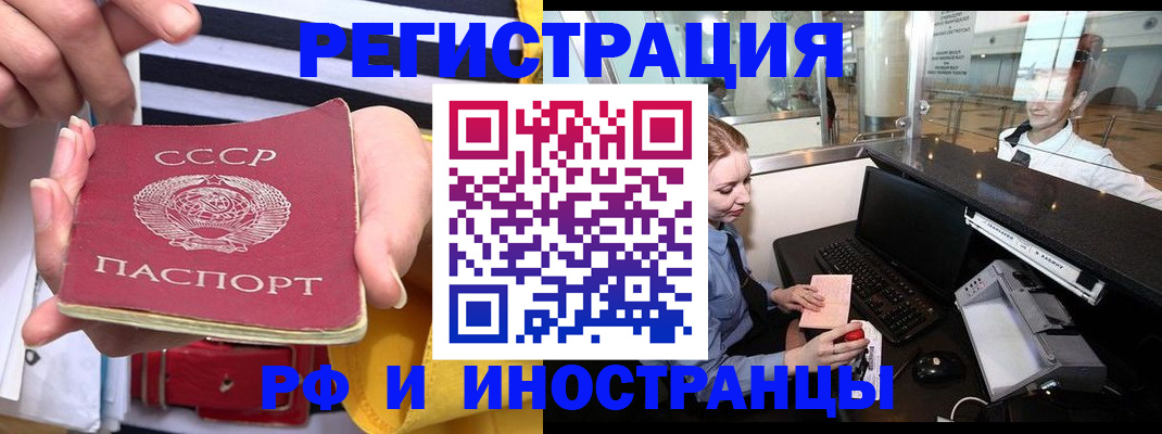 прописка ребенка в Наволоках